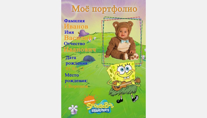 Як правильно оформити портфоліо для школярів початкових класів