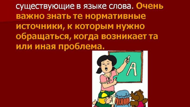 Як правильно пишеться слово — «неможливо» або «не можливо»: разом чи окремо?