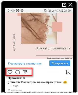 Як прикріпити посилання в Сторіс Инстаграма: на свій пост або на сайт Як прикріпити посилання в Сторіс Инстаграма: на свій пост або на сайт