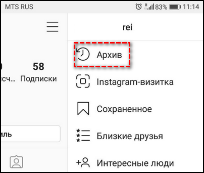 Як розархівувати фото або відео в Инстаграме і опублікувати в стрічку і Сторіс
