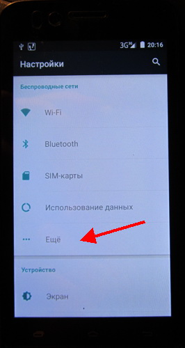 Як роздати інтернет з телефону на ноутбук (ПК, планшет) по Wi-Fi