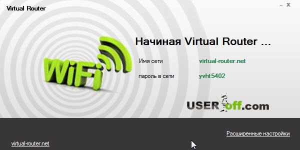 Як роздати WiFi з ноутбука Windows 7 без роутера