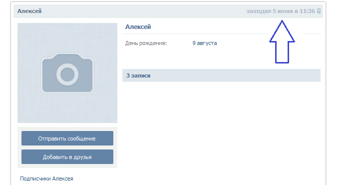 Як розпізнати невидимку ВКонтакте: антиневидимка ВК — що це?