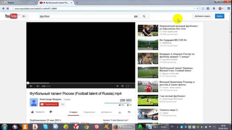 Як скачати відео ролики з Ютуба на комп'ютер: всі способи. Як скачати відео та файли з Youtube без програм?