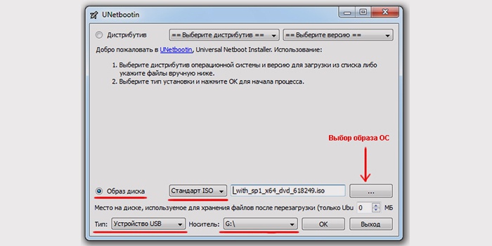 Як створити iso образ Windows 7 через UltraISO на завантажувальну флешку і диск