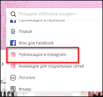 Як створити класну аватарку для Инстаграма і завантажити в профіль Як створити класну аватарку для Инстаграма і завантажити в профіль