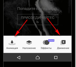 Як створити і викласти живе фото для Инстаграма через телефон та ПК