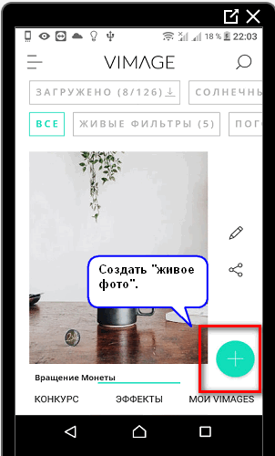 Як створити і викласти живе фото для Инстаграма через телефон та ПК