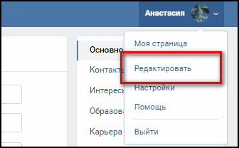 Як увійти або зв’язати Instagram з ВК і імпортувати фото Як увійти або зв’язати Instagram з ВК і імпортувати фото
