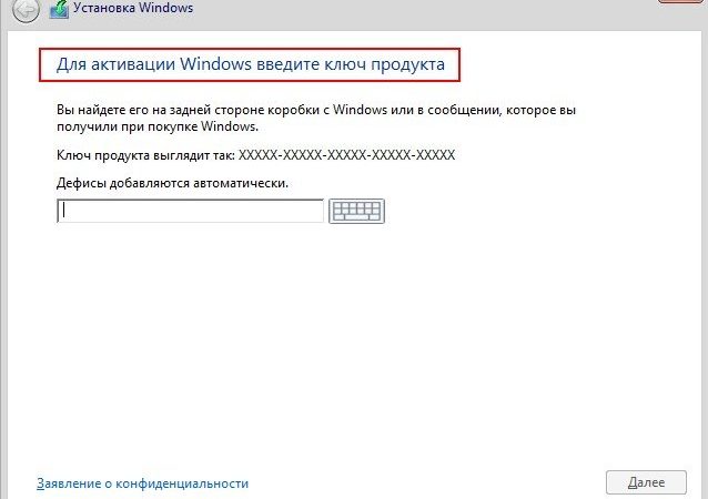 Як відключити введення ключа активації при установці Windows 8, 8.1, 10