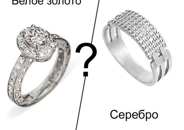 Як відрізнити біле золото від срібла: по кольору, блиску, твердості, звуку, окислення, тавру — корисні поради