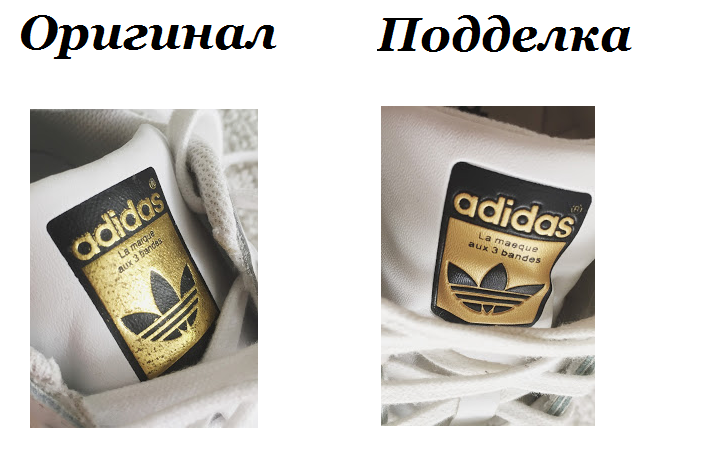Як відрізнити оригінальні кросівки Adidas Superstar від підробки?