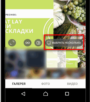 Як видалити одну або кілька фото з серії в Инстаграме