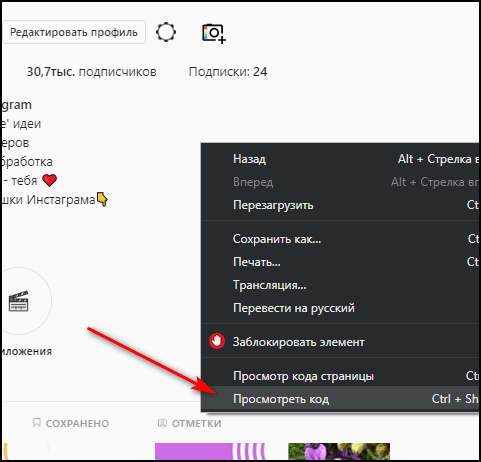 Як викласти Історію в Instagram з комп’ютера: 3 способи