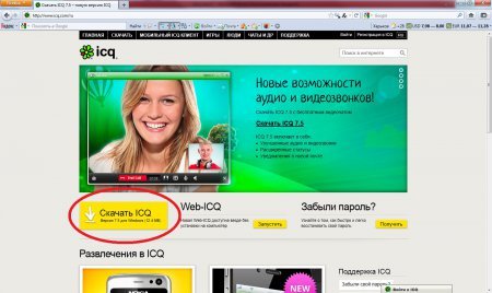 Як встановити icq? Як встановити icq?