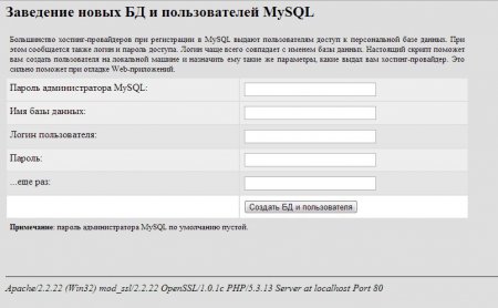 Як встановити Joomla на хостін або на комп’ютер?