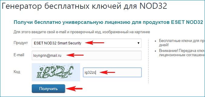 Як встановити один з найкращих антивірусів ESET NOD32 Smart Security 9 зі знижкою 40%! Акцію продовжено. Як встановити один з найкращих антивірусів ESET NOD32 Smart Security 9 зі знижкою 40%! Акцію продовжено.