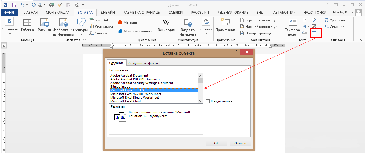 Як вставити формулу в Microsoft Word