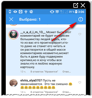 Як заблокувати чужий Instagram аккаунт через телефон або комп’ютер Як заблокувати чужий Instagram аккаунт через телефон або комп’ютер