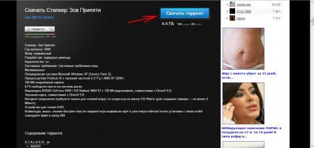 Як завантажити і встановити гру на комп’ютер?