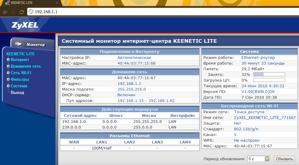 Як здійснюється настройка роутера zyxel keenetic lite