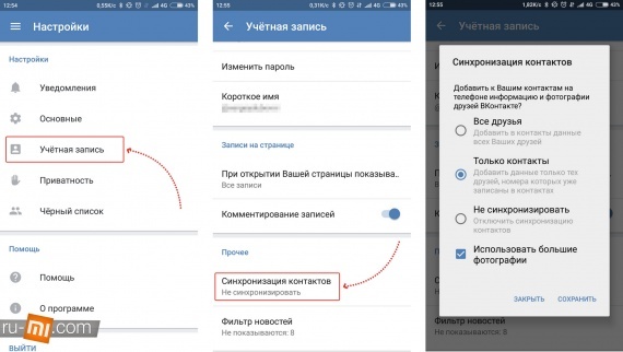 Як знайти людину за номером телефону в ВК: інструкція. Чи можна знайти за номером телефону у соцмережі Вконтакте без реєстрації?