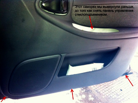 Як зняти обшивку передньої двері Ланос своїми руками |