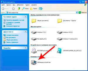 Як зробити фото з Веб Камери ?