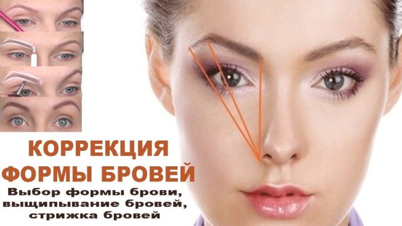 Як зробити красиві брови? Красиві брови в домашніх умовах фарбою, хною, олівцем, тінями, тинтом