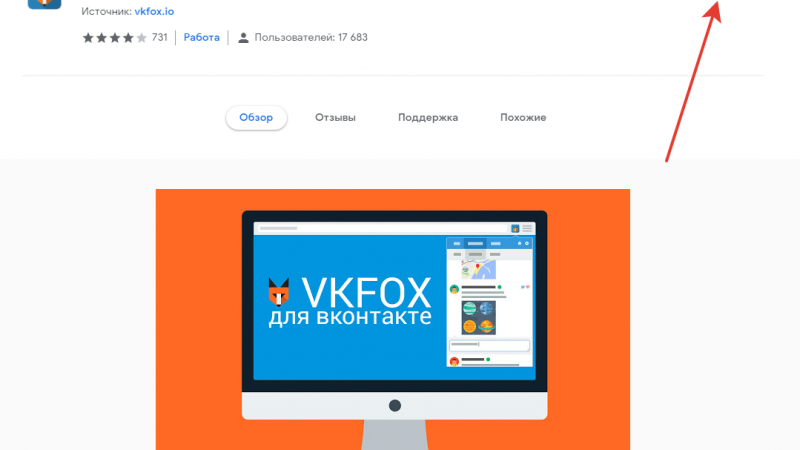 Як зробити вічний онлайн Вконтакте? Вічний онлайн ВК — міф чи реальність?