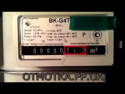 Як зупинити газовий лічильник metrix g4t