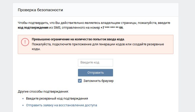 Забули логін або пароль від сторінки ВКонтакте: як відновити доступ до сторінки з допомогою телефону, електронної пошти, паспорта?
