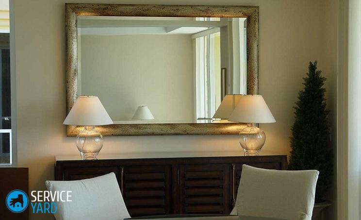 Зеркало своими руками