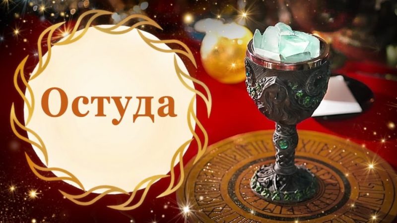 Змова на остуду — коли потрібно читати, як уникнути наслідків: слова змови