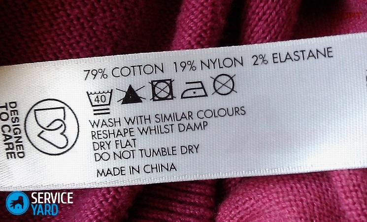 Знаки на одежде для стирки — расшифровка