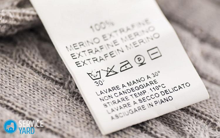 Знаки на одежде для стирки — расшифровка