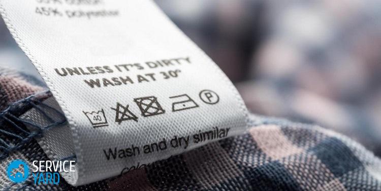 Знаки на одежде для стирки — расшифровка