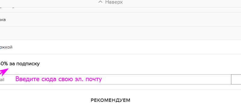 Знижка, промокод на перший замовлення для мобільного додатку Ламода. Ламода — купон на першу покупку через мобільний додаток