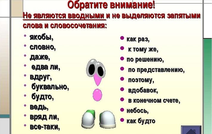 Звичайно ж, однак, в першу чергу, звичайно, в першу чергу, однак в першу чергу: коми, правила, приклади